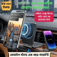 ম্যাগনেটিক ফোল্ডেবল মোবাইল স্ট্যান্ড