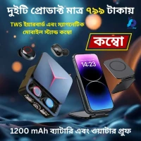 TWS ইয়ারবাট & ম্যাগনেটিক মোবাইল স্ট্যান্ড কম্বো!